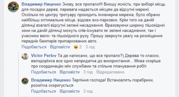 Фото дня. Їзда з перешкодами: розрили велодоріжку, щоб висадити на ній дерева на сайті 20minut.ua Фото дня. Їзда з перешкодами: розрили велодоріжку, щоб висадити на ній дерева, фото №2 на сайті 20minut.ua