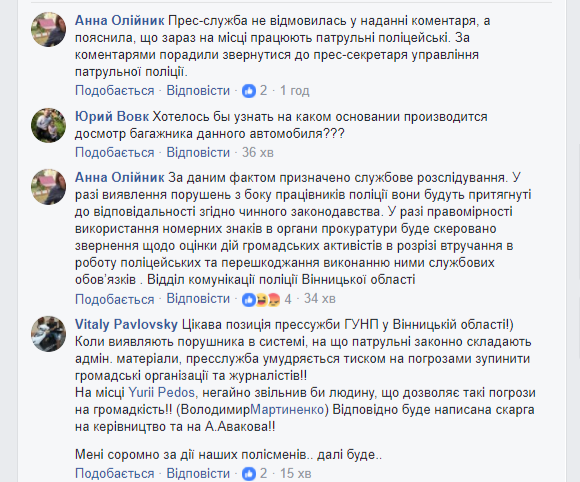 На Хмельницькому шосе мало не евакуювали поліцейське авто. Що сталося? на сайті 20minut.ua На Хмельницькому шосе мало не евакуювали поліцейське авто. Що сталося?, фото №1 на сайті 20minut.ua