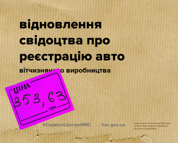 Водій має знати! Цінники послуг від сервісних центрів МВС на сайті 20minut.ua Водій має знати! Цінники послуг від сервісних центрів МВС, фото №4 на сайті 20minut.ua