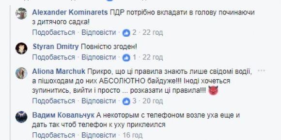 «Дати, щоб телефон до вуха приклеївся». Як коментували пішоходів-порушників на сайті 20minut.ua «Дати, щоб телефон до вуха приклеївся». Як коментували пішоходів-порушників, фото №3 на сайті 20minut.ua