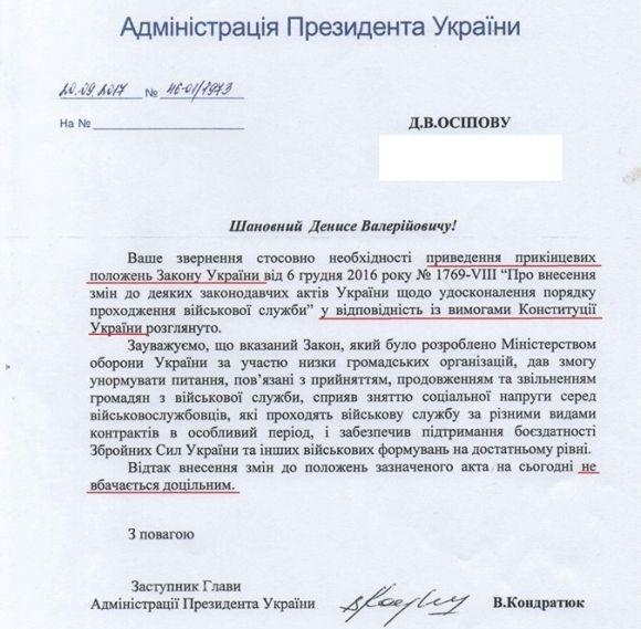 Парашутист проти Міноборони. Контрактник не хоче служити в «особливий період», фото №2 на сайті 20minut.ua