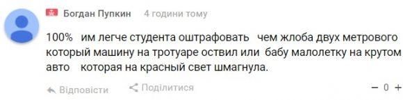 «Дати, щоб телефон до вуха приклеївся». Як коментували пішоходів-порушників на сайті 20minut.ua «Дати, щоб телефон до вуха приклеївся». Як коментували пішоходів-порушників, фото №2 на сайті 20minut.ua