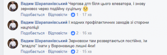 ДТП під Вороновицею. Зіткнулися BMW та зерновоз (оновлено), фото №3 на сайті 20minut.ua