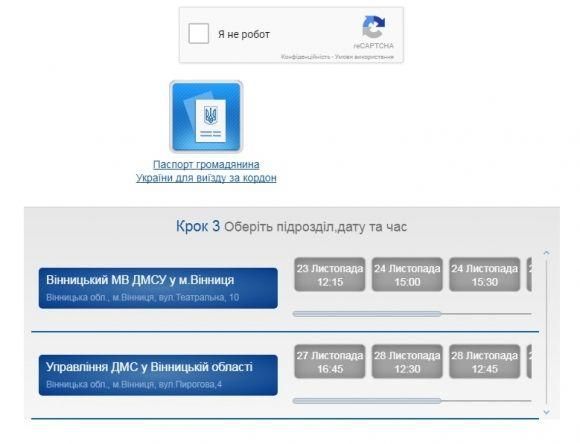 У Вінниці запрацювала електронна черга на закордонні паспорти на сайті 20minut.ua У Вінниці запрацювала електронна черга на закордонні паспорти, фото №3 на сайті 20minut.ua