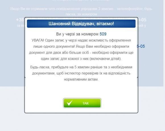 У Вінниці запрацювала електронна черга на закордонні паспорти на сайті 20minut.ua У Вінниці запрацювала електронна черга на закордонні паспорти, фото №7 на сайті 20minut.ua