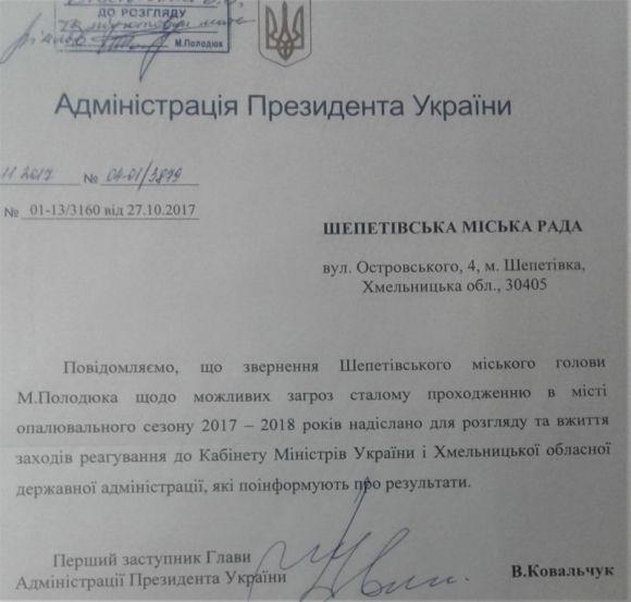 Коли шепетівчани дочекаються тепла, вирішуватимуть наступного тижня на сайті vsim.ua Коли шепетівчани дочекаються тепла, вирішуватимуть наступного тижня, фото №1 на сайті vsim.ua