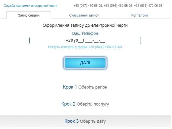 У Вінниці запрацювала електронна черга на закордонні паспорти на сайті 20minut.ua У Вінниці запрацювала електронна черга на закордонні паспорти, фото №1 на сайті 20minut.ua