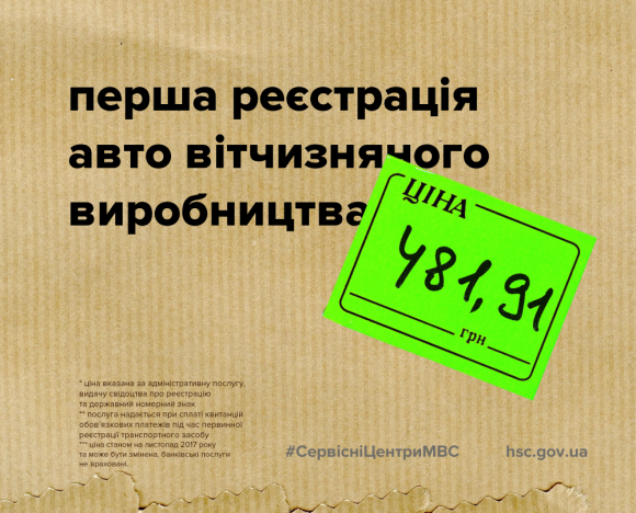Водій має знати! Цінники послуг від сервісних центрів МВС на сайті 20minut.ua Водій має знати! Цінники послуг від сервісних центрів МВС, фото №6 на сайті 20minut.ua