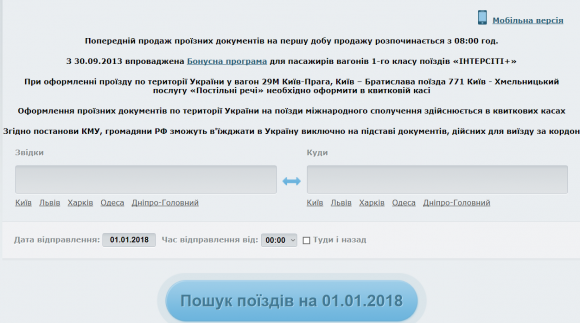 Хмельничани вже можуть купити чи забронювати квитки на "новорічні" рейси на сайті vsim.ua Хмельничани вже можуть купити чи забронювати квитки на "новорічні" рейси, фото №1 на сайті vsim.ua