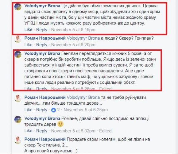 В сквері на Текстильній замість багатоповерхівки будують церкву на сайті 20minut.ua В сквері на Текстильній замість багатоповерхівки будують церкву, фото №3 на сайті 20minut.ua