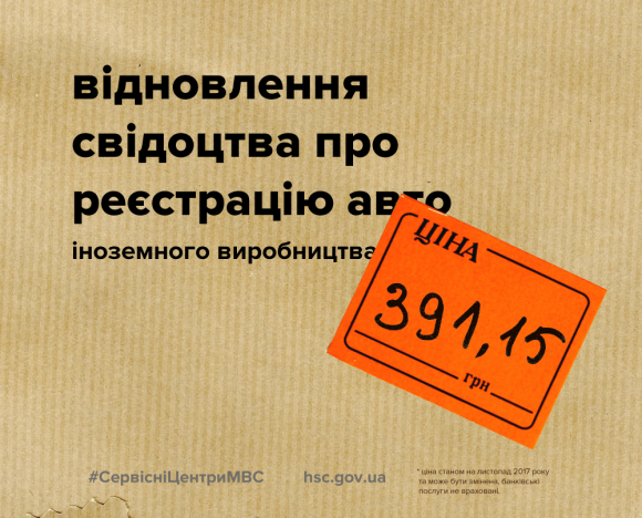 У скільки житомирським водіям обійдуться послуги у сервісних центрах МВС, фото №5 на сайті 20minut.ua