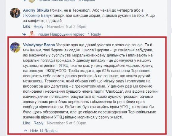 В сквері на Текстильній замість багатоповерхівки будують церкву на сайті 20minut.ua В сквері на Текстильній замість багатоповерхівки будують церкву, фото №4 на сайті 20minut.ua