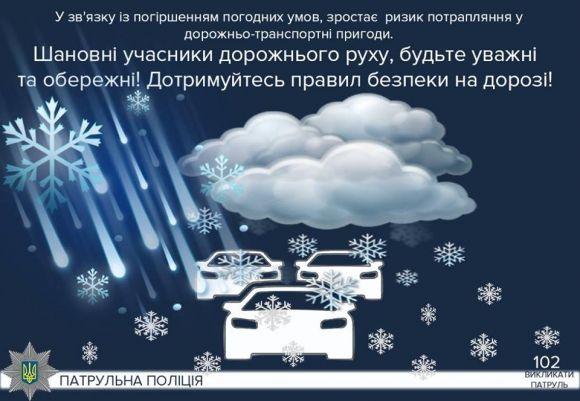 Тернопільські водії були не готові до ожеледиці. Поради від поліції на сайті 20minut.ua Тернопільські водії були не готові до ожеледиці. Поради від поліції, фото №1 на сайті 20minut.ua