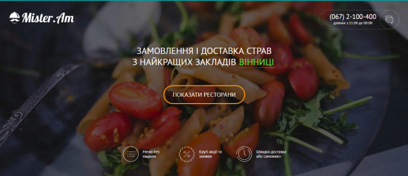 Новий зручний сервіс доставки їжі Mister.Am відтепер у Вінниці! (Новини компаній), фото №1 на сайті 20minut.ua