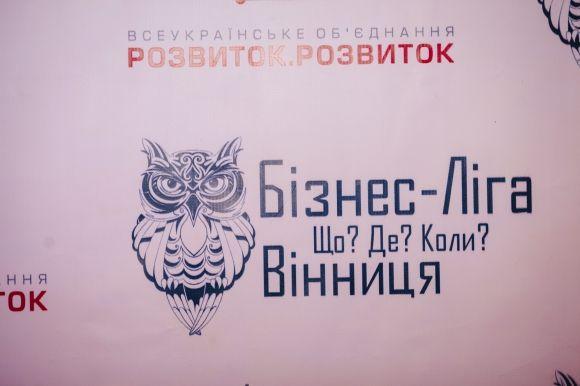 Що? Де? Коли? — Інтелектуальні бої Вінниці з Олександром Андросовим!!! (Прес-служба ГО ВО "Розвиток.Розвиток"), фото №1 на сайті 20minut.ua