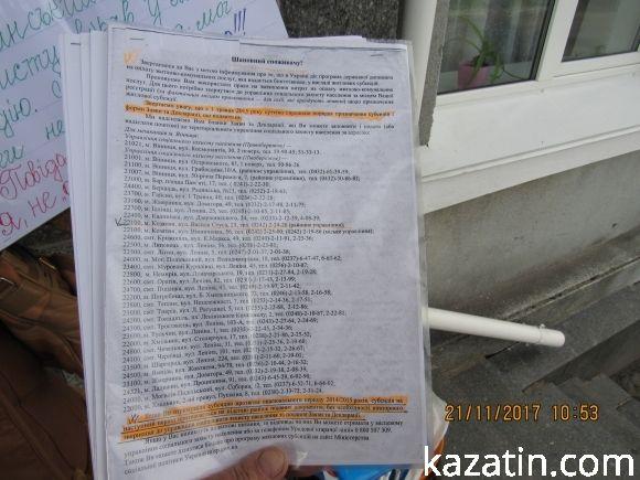Біля Козятинської адміністрації пенсіонерка з Самгородка оголосила про голодування на сайті 20minut.ua Біля Козятинської адміністрації пенсіонерка з Самгородка оголосила про голодування, фото №4 на сайті 20minut.ua