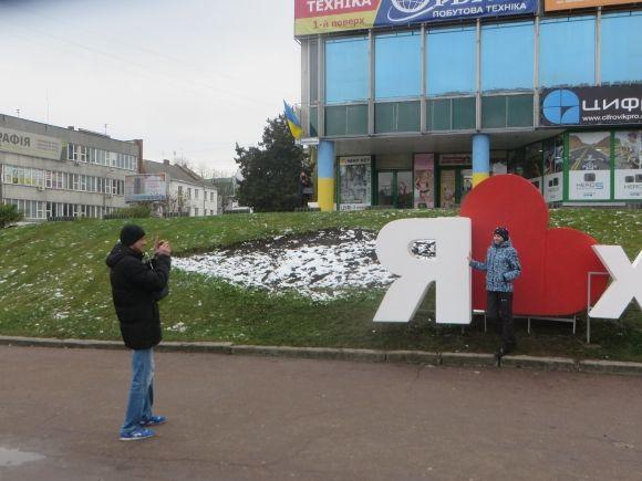 "Хай люди хоч чомусь радіють", - хмельничани про знак "Я люблю Хмельницький" біля ЦУМу на сайті vsim.ua "Хай люди хоч чомусь радіють", - хмельничани про знак "Я люблю Хмельницький" біля ЦУМу, фото №7 на сайті vsim.ua
