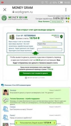 Тернополян розводять по-новому: обіцяють по 3800 грн кожному "від президента" на сайті 20minut.ua Тернополян розводять по-новому: обіцяють по 3800 грн кожному "від президента", фото №2 на сайті 20minut.ua