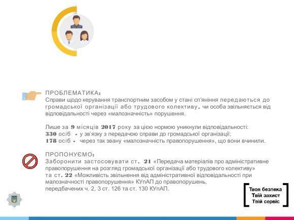 Добра частина справ в суді «заминається», - Богомол, фото №3 на сайті 20minut.ua