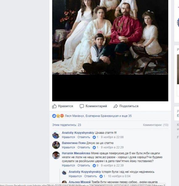 Таке враження, що це російська пропаганда, фото №3 на сайті 20minut.ua