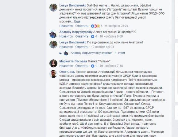 Таке враження, що це російська пропаганда, фото №4 на сайті 20minut.ua