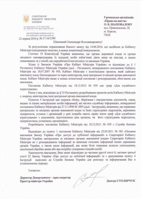 У Сервісному центрі на двері поставили «домофон». Кажуть, що буде режимний об’єкт, але пропускатимуть усіх, фото №3 на сайті 20minut.ua