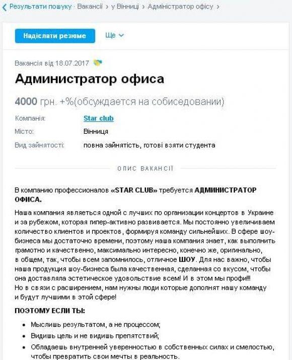 Шахрайство на шоубізі: як у Вінниці продають неіснуючі квитки на "95 квартал" і інші концерти, фото №2 на сайті 20minut.ua