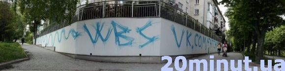 Писанину Перо замальовують вже четвертий раз.  Графітника досі не спіймали, фото №1 на сайті 20minut.ua