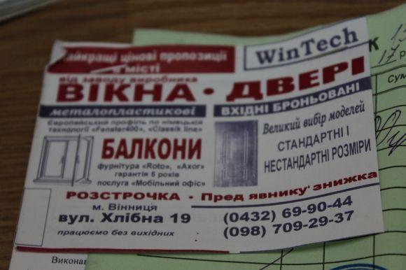 Вінничанка “вибиває” у фірми власні вікна вже 3 місяць. Вона така не одна на сайті 20minut.ua Вінничанка “вибиває” у фірми власні вікна вже 3 місяць. Вона така не одна, фото №1 на сайті 20minut.ua