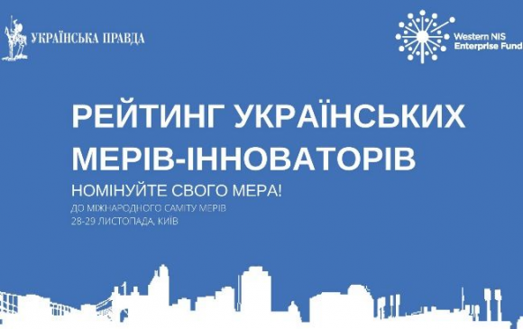 В Україні назвали найкращих мерів-інноваторів. В ТОП-5 – мер Вінниці на сайті 20minut.ua В Україні назвали найкращих мерів-інноваторів. В ТОП-5 – мер Вінниці, фото №1 на сайті 20minut.ua