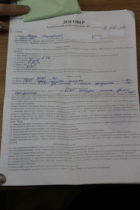 Вінничанка “вибиває” у фірми власні вікна вже 3 місяць. Вона така не одна на сайті 20minut.ua Вінничанка “вибиває” у фірми власні вікна вже 3 місяць. Вона така не одна, фото №4 на сайті 20minut.ua