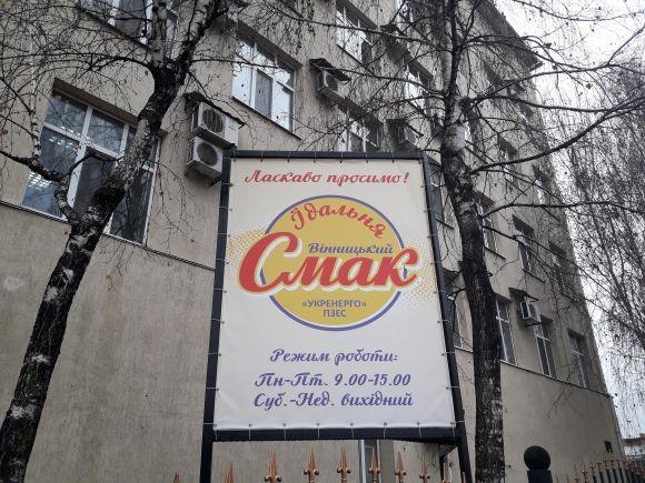 Рейд по вінницьких їдальнях: як годують працівників «Укренерго», фото №2 на сайті 20minut.ua