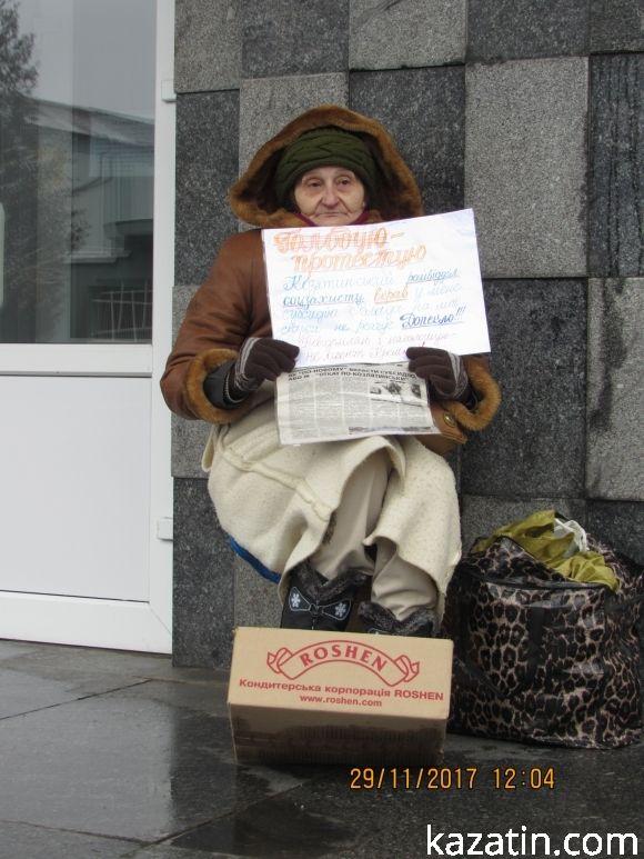 Протест пенсіонерки продовжується, фото №1 на сайті 20minut.ua