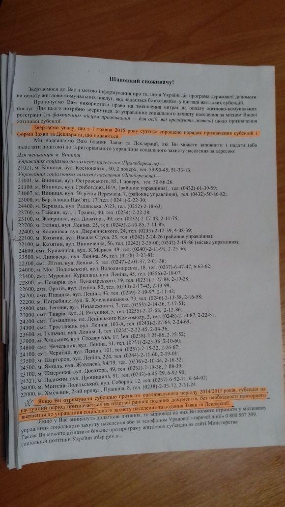 Протест пенсіонерки продовжується, фото №2 на сайті 20minut.ua