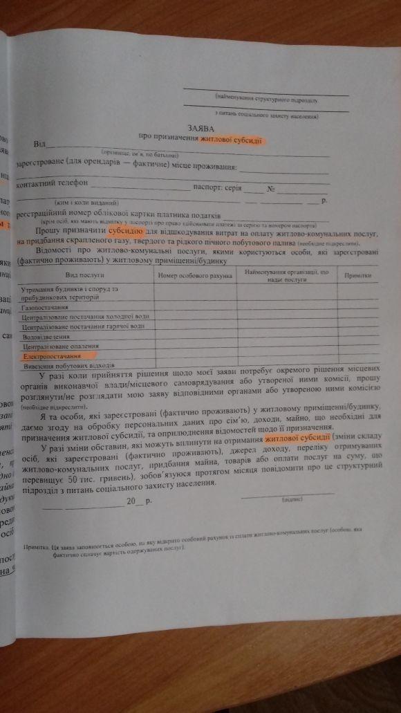 Протест пенсіонерки продовжується, фото №3 на сайті 20minut.ua