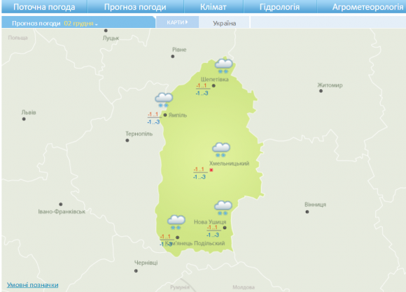 Мокрий сніг і сильний вітер: що прогнозують синоптики хмельничанам на вихідні, фото №1 на сайті vsim.ua