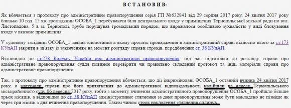 Як покарали "головних блокувальників" міськради, фото №1 на сайті 20minut.ua