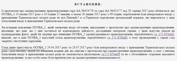 Як покарали "головних блокувальників" міськради, фото №3 на сайті 20minut.ua