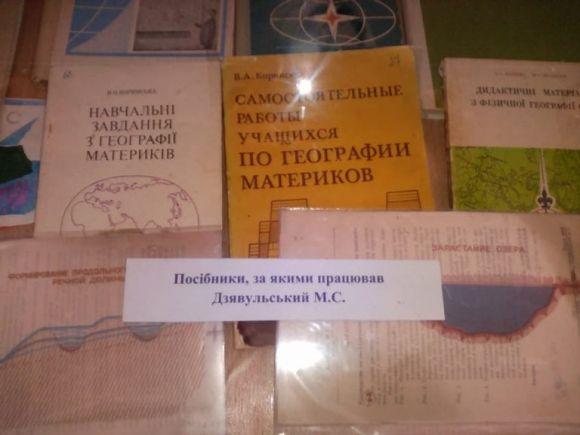 Музей пам’яті Героям відкрили на Шепетівщині, фото №3 на сайті vsim.ua