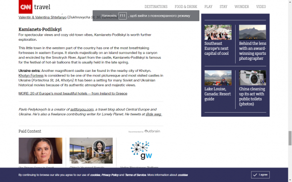 Кам’янець - одне із кращих міст України за версією “СNN”, фото №1 на сайті 20minut.ua