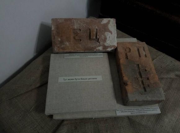 Приходь в музей і зліпи собі цеглину, фото №2 на сайті 20minut.ua