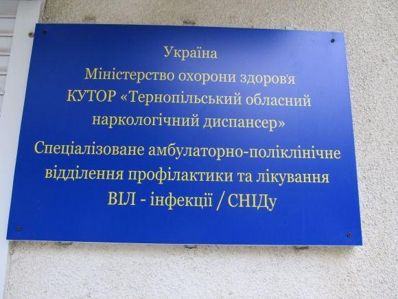 Новини Тернополя - фото з А ви знаєте свій ВІЛ-статус? А ви знаєте свій ВІЛ-статус?, фото №3 на сайті 20minut.ua