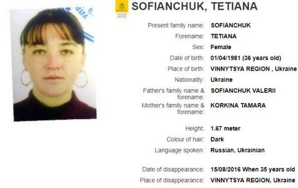 Їх шукає Interpol: про злодіїв і зниклих безвісти вінничан на сайті 20minut.ua Їх шукає Interpol: про злодіїв і зниклих безвісти вінничан, фото №6 на сайті 20minut.ua