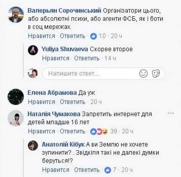 Бійся «Червоної сови». Від дитячої гри з психоделічним відео посивіє дорослий на сайті 20minut.ua Бійся «Червоної сови». Від дитячої гри з психоделічним відео посивіє дорослий, фото №2 на сайті 20minut.ua