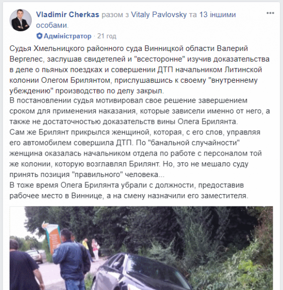 Немає доказів. Виправдали «шефа» колонії у Літині, що отримав протокол за п’яну їзду на сайті 20minut.ua Немає доказів. Виправдали «шефа» колонії у Літині, що отримав протокол за п’яну їзду, фото №1 на сайті 20minut.ua