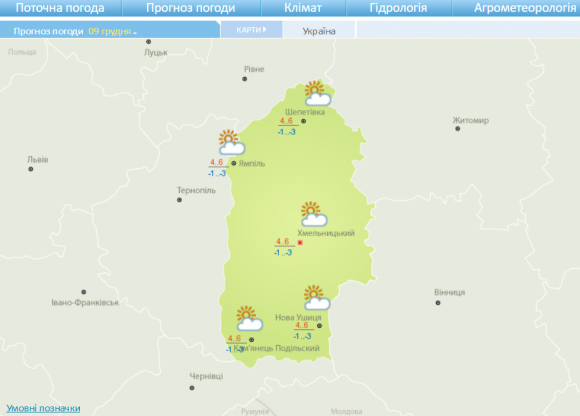Погода у Хмельницькому: на вихідні  прогнозують  сніг та плюсову температуру, фото №1 на сайті vsim.ua