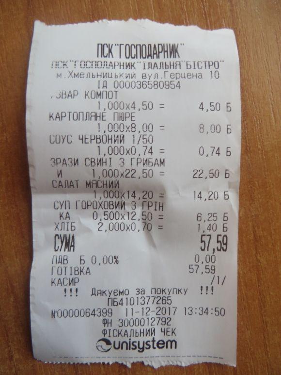 Перевіряємо хмельницькі їдальні: як годують у «Бістро» біля прокуратури, фото №6 на сайті vsim.ua