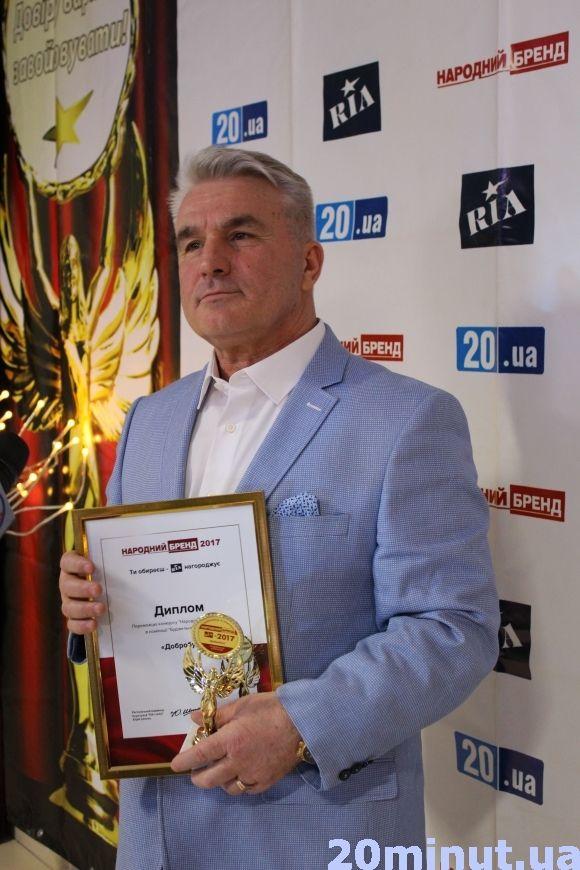 "Народний бренд 2017": нагородили кращих з кращих (ОНОВЛЕНО) на сайті 20minut.ua "Народний бренд 2017": нагородили кращих з кращих (ОНОВЛЕНО), фото №2 на сайті 20minut.ua