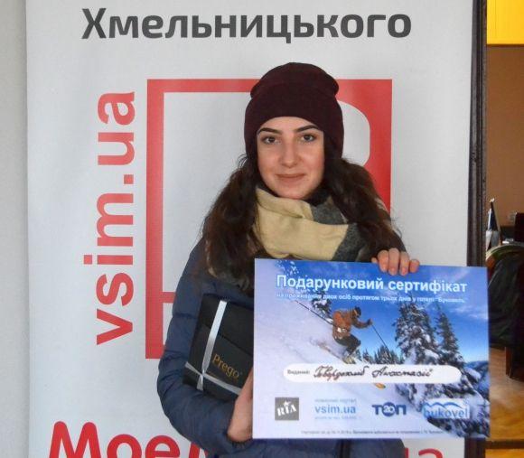 Новини Хмельницького - фото з Вони обрали – «RIA» нагородила. Хмельничани отримали сертифікати на подорож в «Буковель» Вони обрали – «RIA» нагородила. Хмельничани отримали сертифікати на подорож в «Буковель», фото №3 на сайті vsim.ua