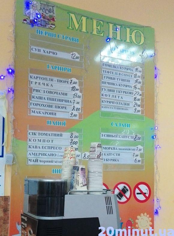 Рейд тернопільськими їдальнями: чи смачно у їдальні "Смакота" на сайті 20minut.ua Рейд тернопільськими їдальнями: чи смачно у їдальні "Смакота", фото №2 на сайті 20minut.ua